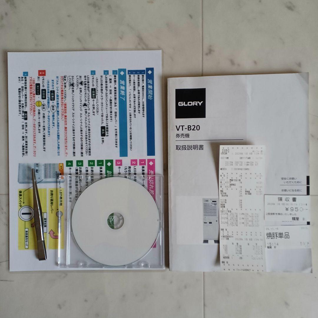 ※近畿の釣り人※　新500円・新紙幣対応済■グローリーVT-B20券売機