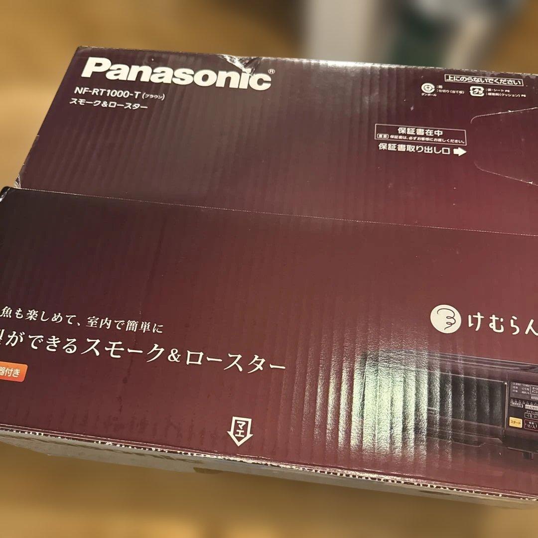 パナソニック　スモーク＆ロースター　けむらん亭　NF-RT1000-T