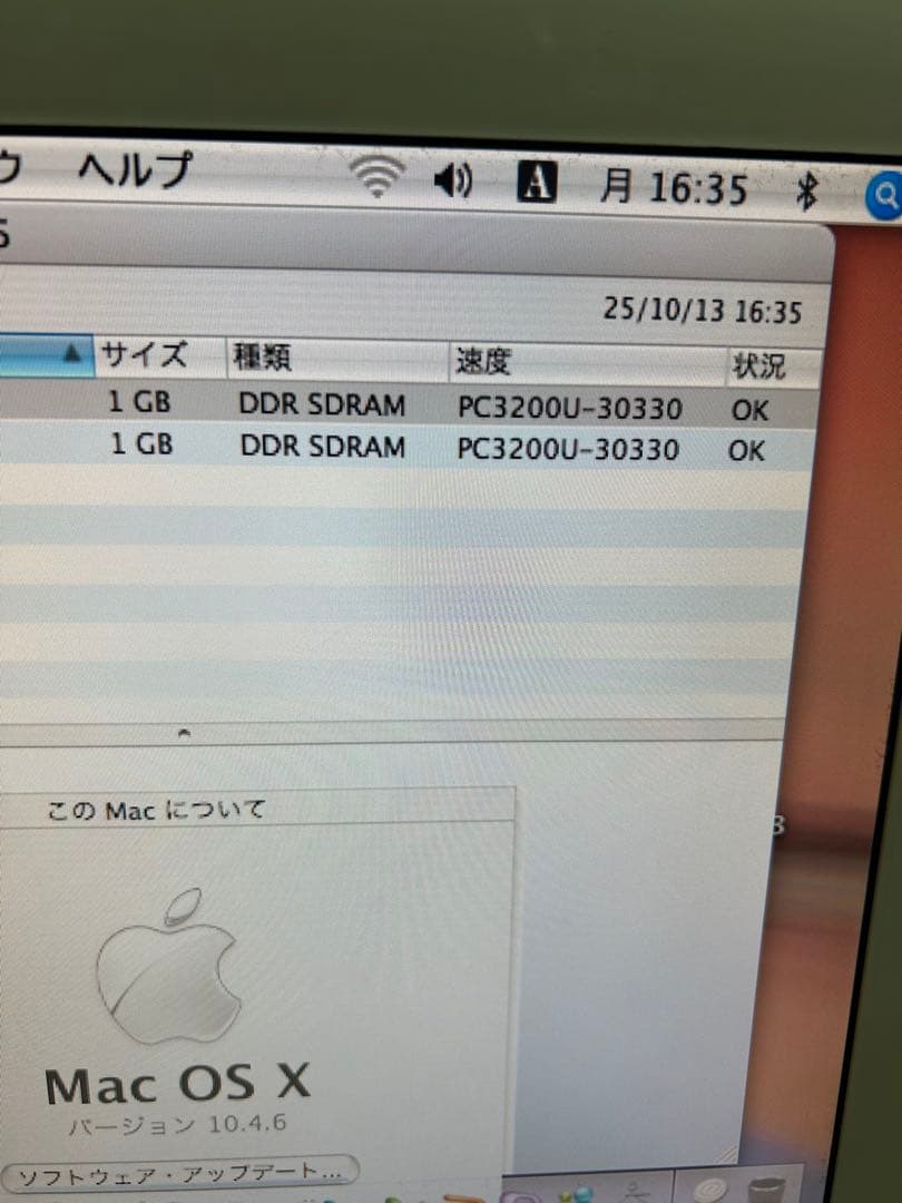 動作商品Apple iMac Ｇ5 17 2.0GHZ&10.4 DVDディスク