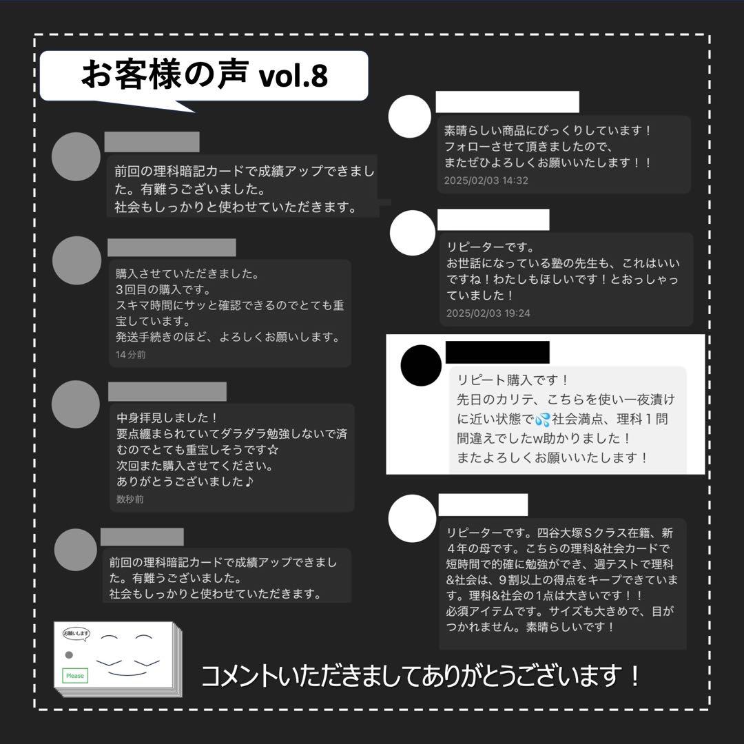 中学受験 暗記カード【5年上 理科11-19回】予習シリーズ 組み分けテスト対策