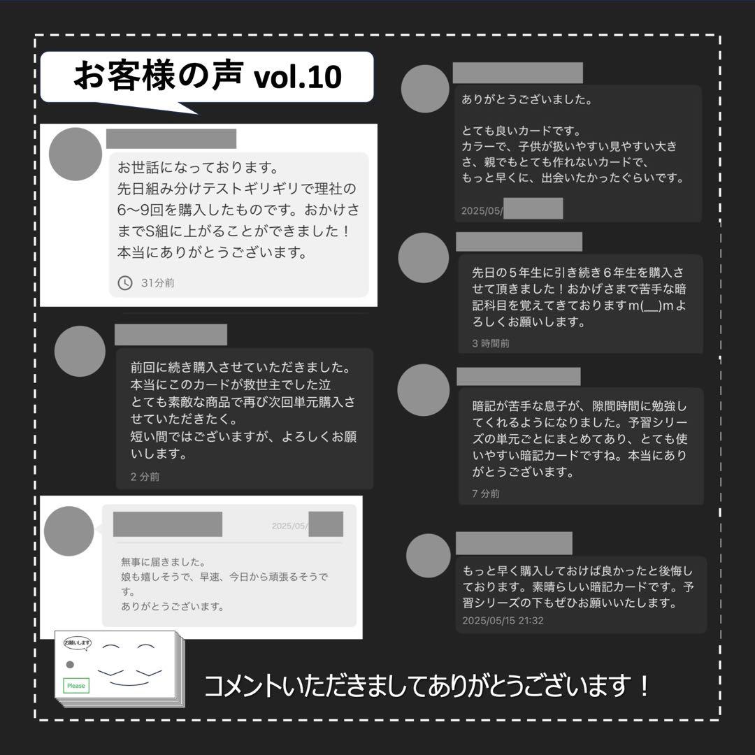 中学受験 暗記カード【5年上 理科11-19回】予習シリーズ 組み分けテスト対策