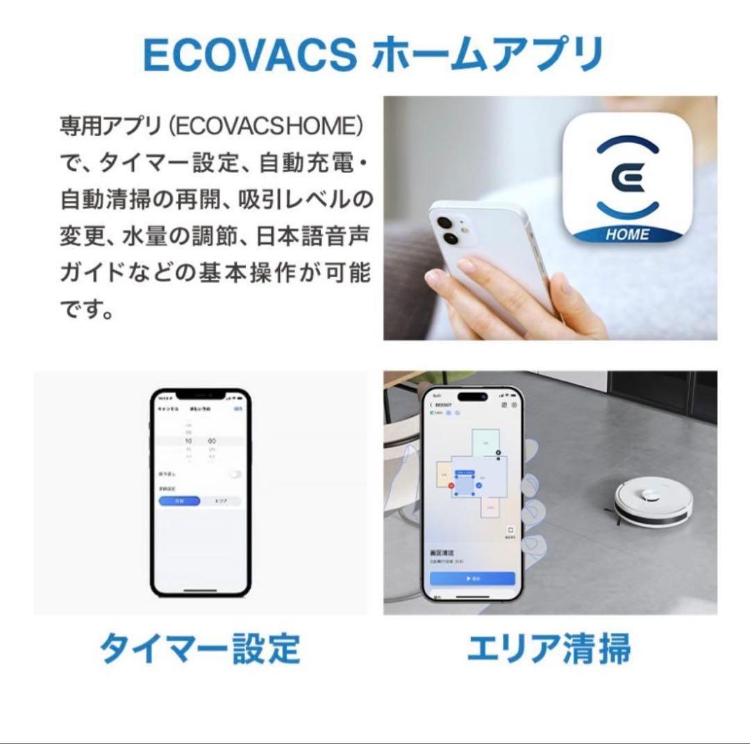 新品未使用 ECOVACS DEEBOT Y1 エコバックス