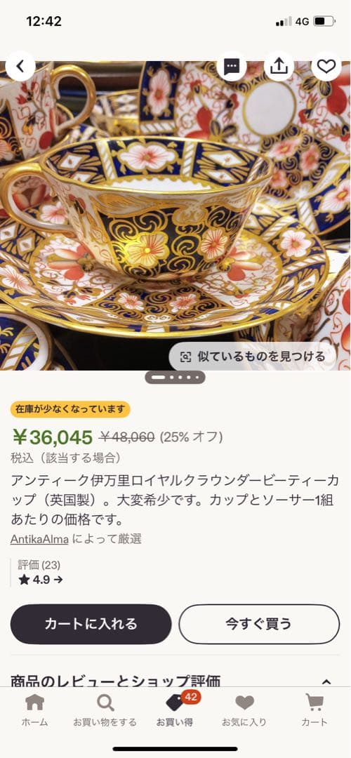 ロイヤルクラウンダービー　カップ＆ソーサー　トラディショナル　イマリ　古伊万里