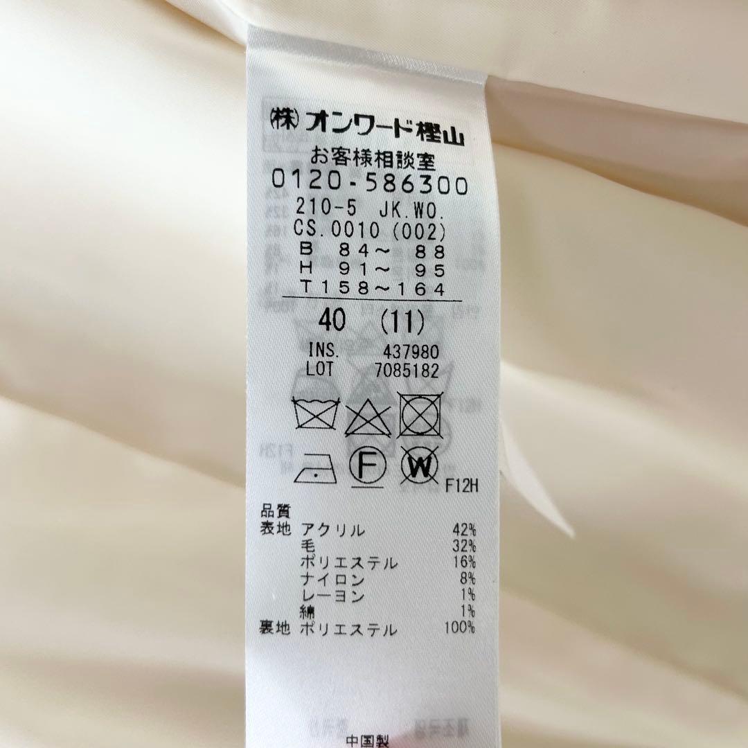 2024✨23区 GIOLICA カラーミックスツイード ジャケット　ホワイト