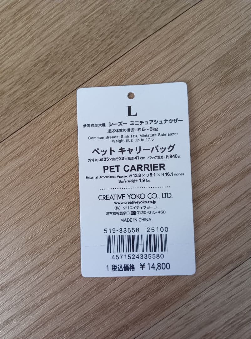 新品　SNOOPY 2WAYキャリーバッグ・リュック