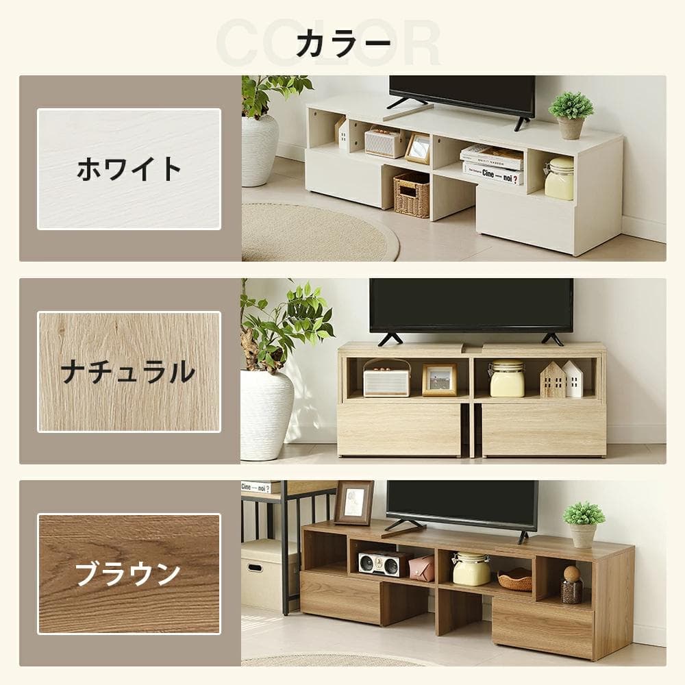 テレビ台　伸縮変化可能　大容量でしっかり収納　引き出し付き　おしゃれ　WHITE