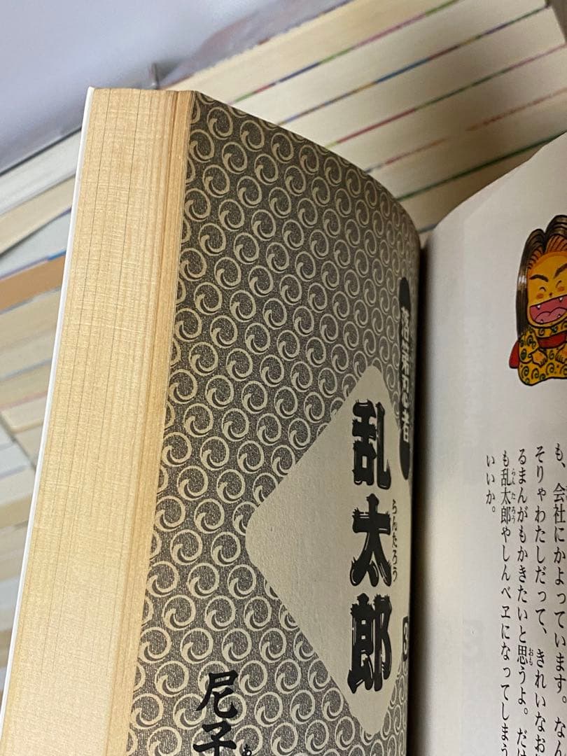 落第忍者乱太郎（忍たま乱太郎）全巻セット　65巻小冊子＋天之巻付き