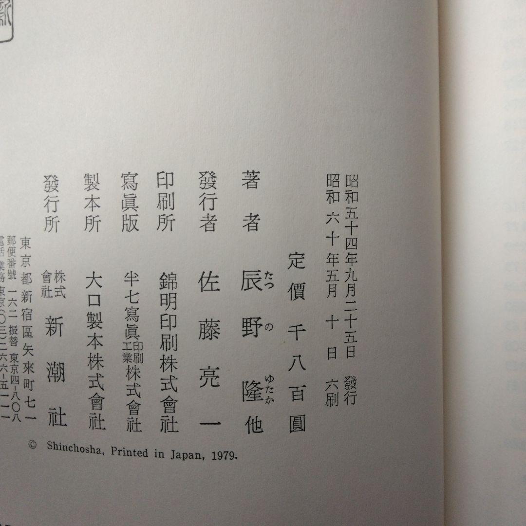 新訂小林秀雄全集 全12巻+別巻2巻 新潮社 ほぼ未読 状態良好 箱入帯付き
