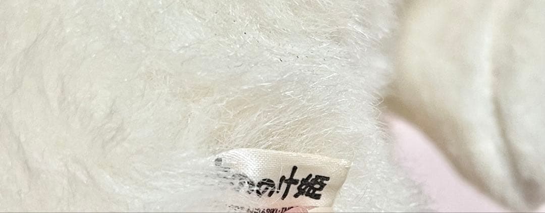 もののけ姫 モロ ぬいぐるみ 初期物 レトロ