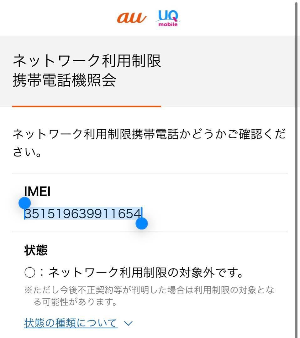 iPhone13 ホワイト　容量256GB 最大容量74%