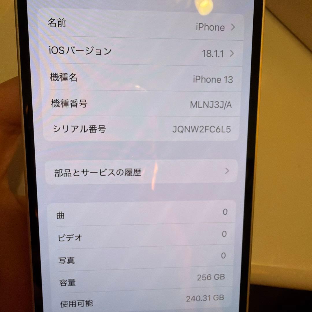 iPhone13 ホワイト　容量256GB 最大容量74%