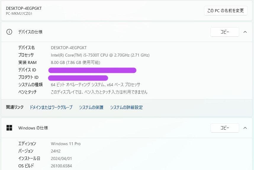 値下げ★超小型PC NEC Mate MKM27C-1 Core i5 7世代