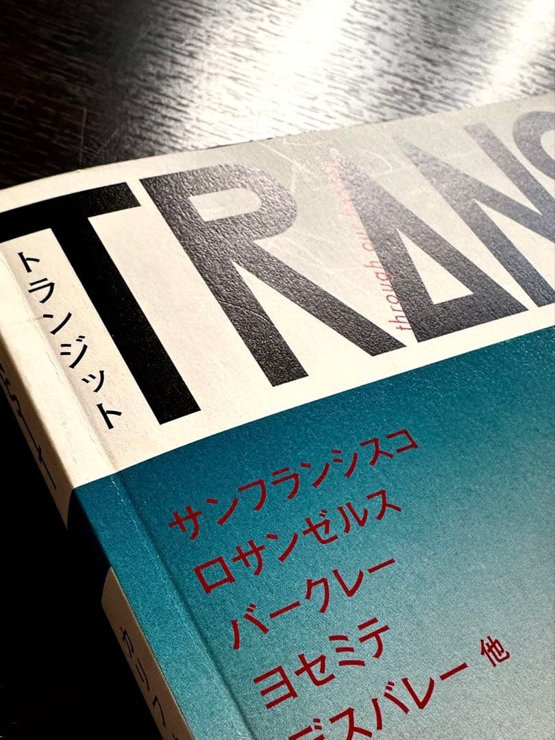 TRANSIT 6冊セット 旅行ガイド