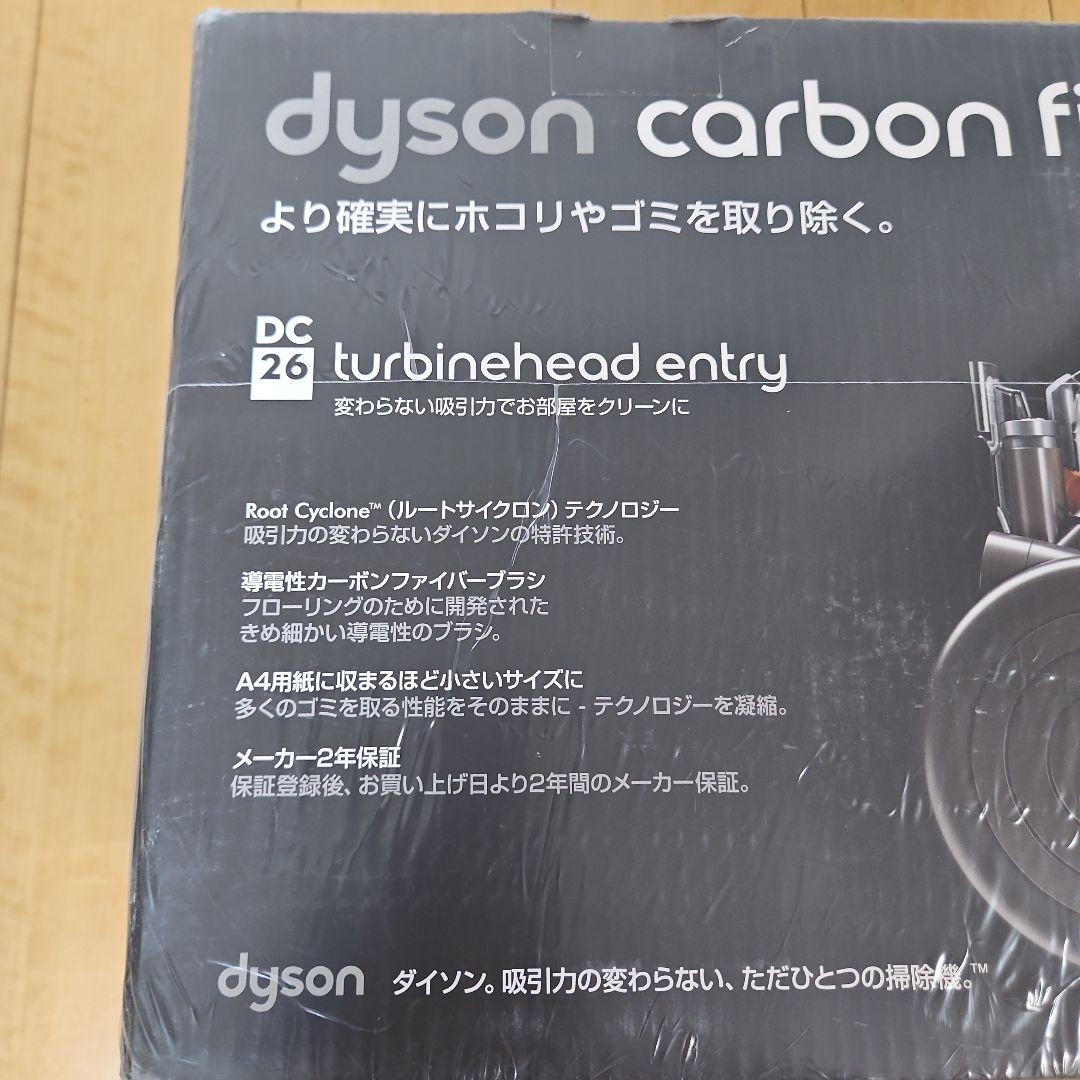 【新品未使用】ダイソン掃除機 DC26