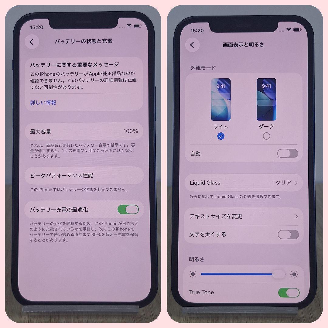 iPhone 12 256GB ブルー バッテリー新品100% SIMフリー