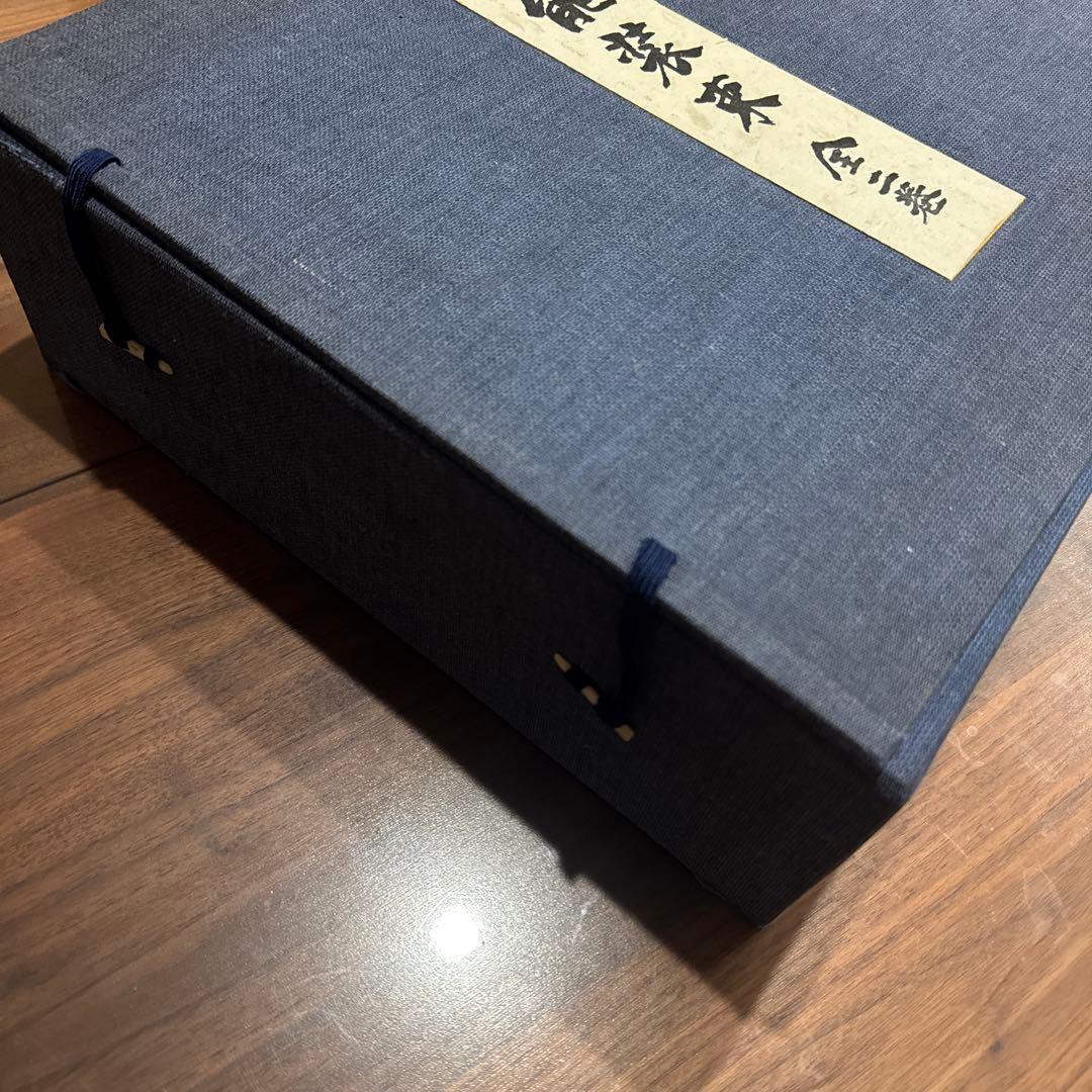 貴重　能装束　上下　豪華愛蔵版