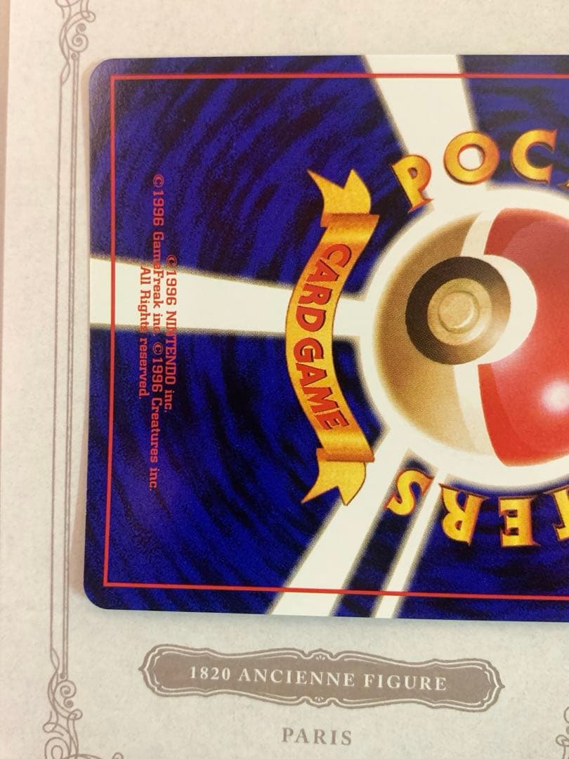 旧裏 ポケモンカード ロケット団のおねーさん R トレーナー 初期 ホロ