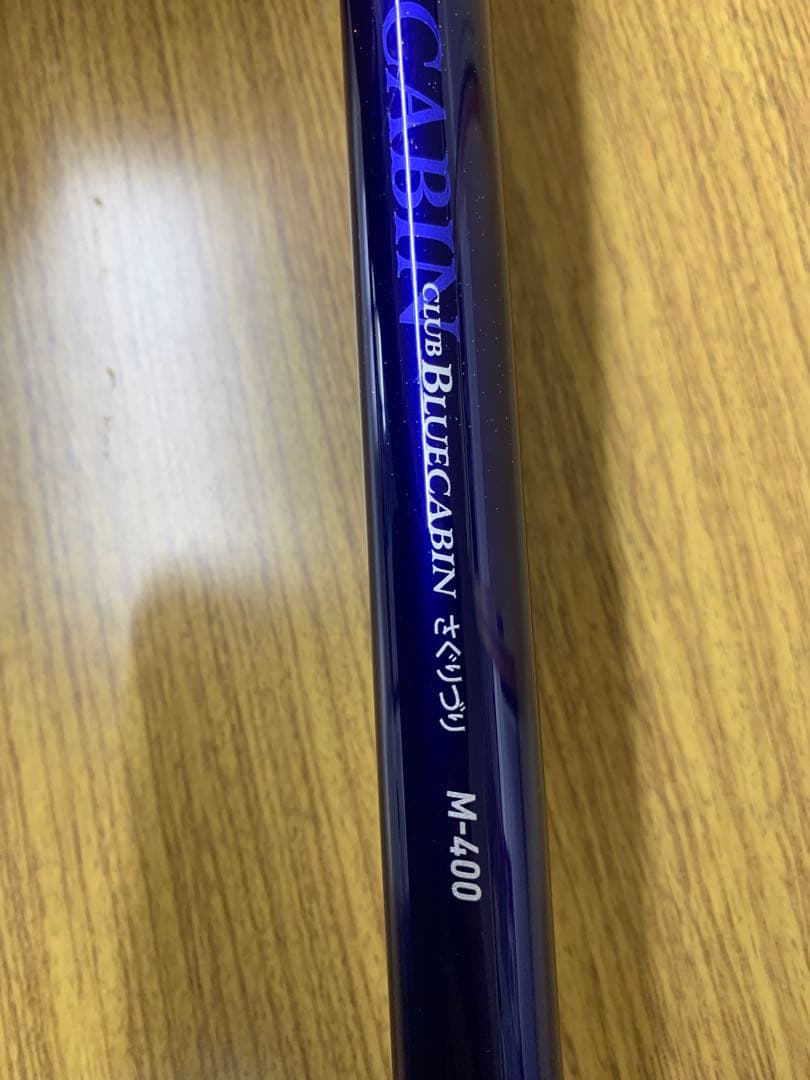 ダイワ　クラブブルーキャビン海上釣堀　M-400・M-400さぐり　２本セット