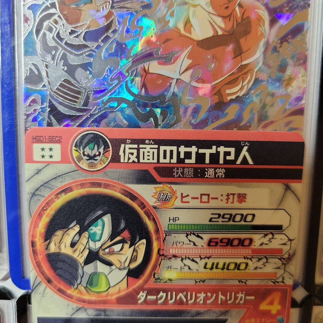 ドラゴンボールヒーローズ　コレクション品セット