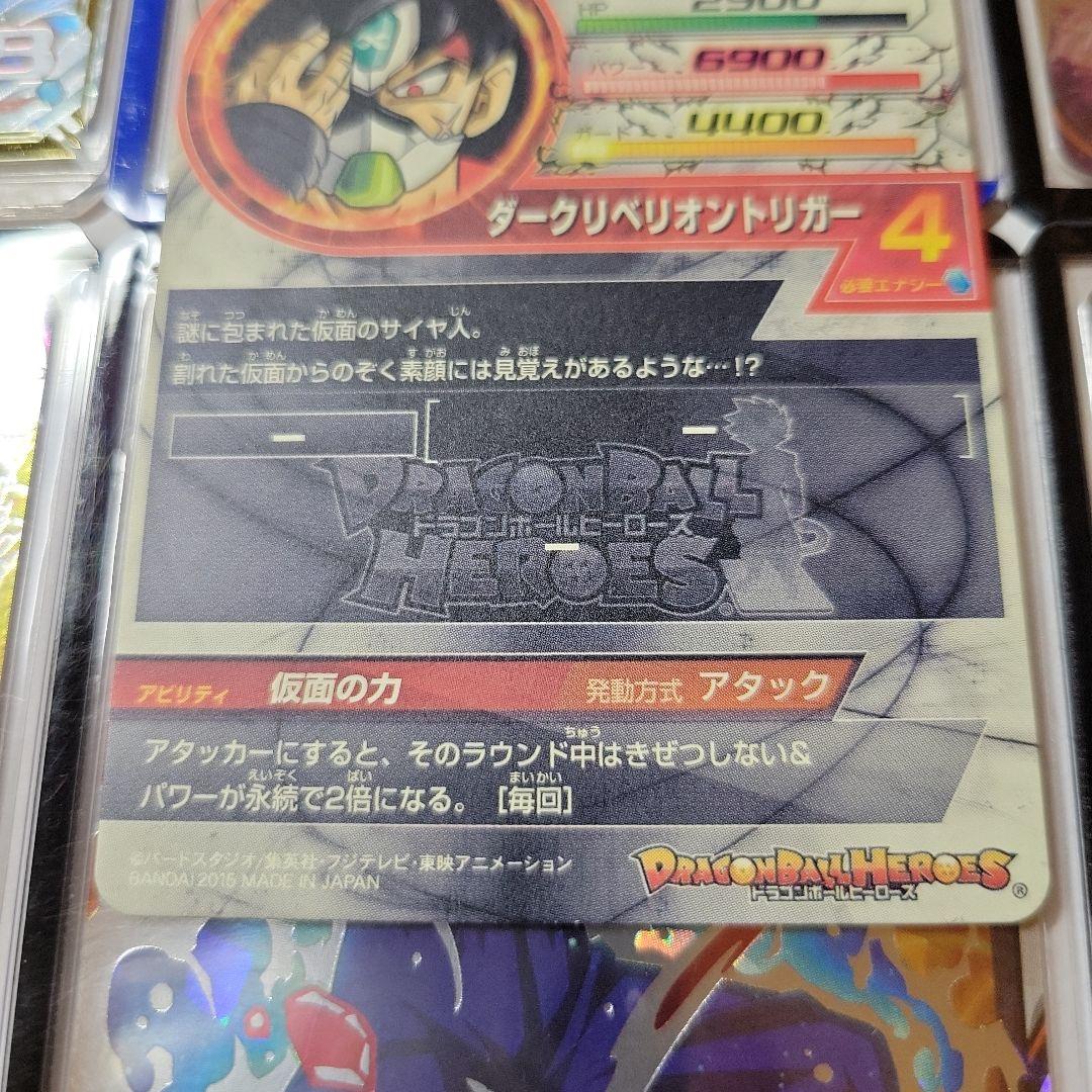ドラゴンボールヒーローズ　コレクション品セット