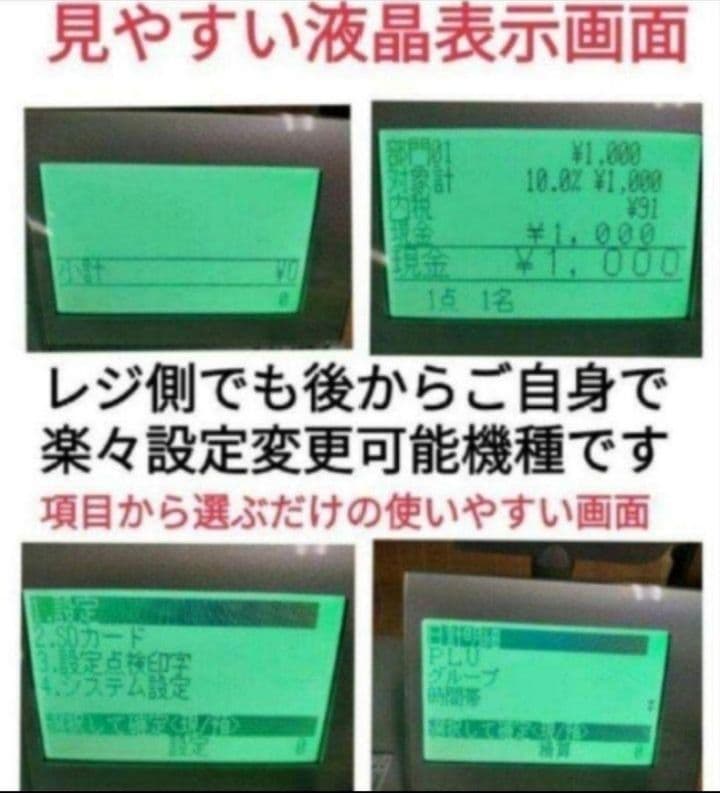 カシオレジスター　TE-2700　フル設定込み　PC連携　799000