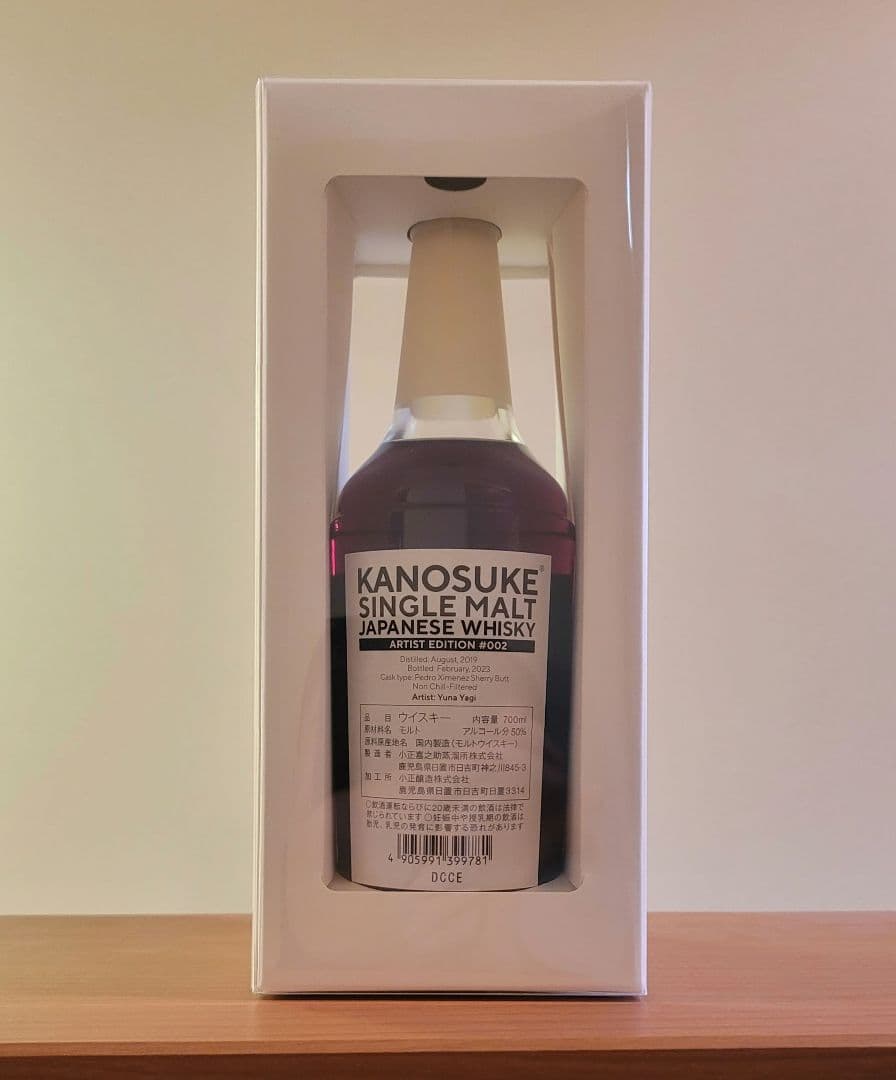 ウイスキー KANOSUKE ARTIST EDITION #002