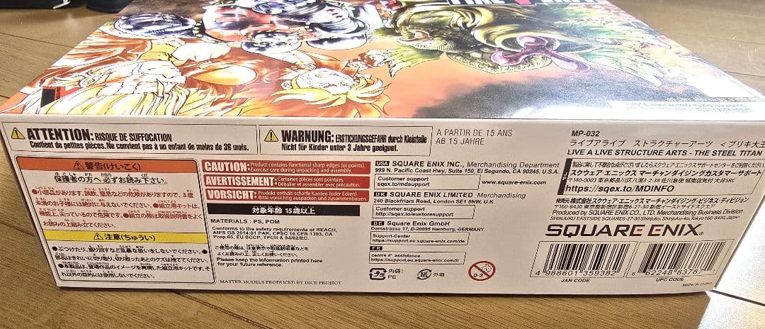 ライブアライブ コレクターズエディション特典のみ