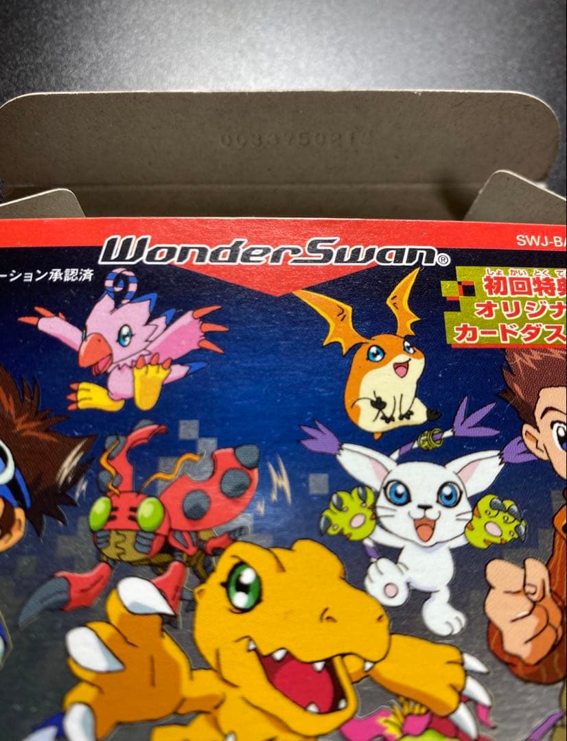 空箱 取扱説明書 デジモンアドベンチャー アノードテイマー キメラモン
