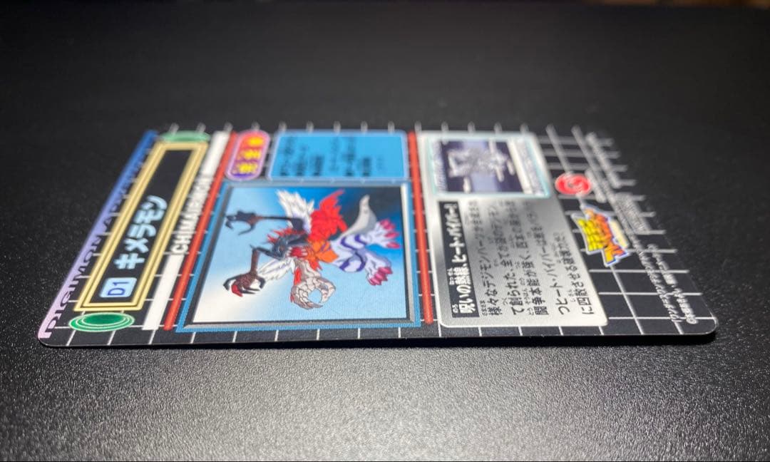 空箱 取扱説明書 デジモンアドベンチャー アノードテイマー キメラモン
