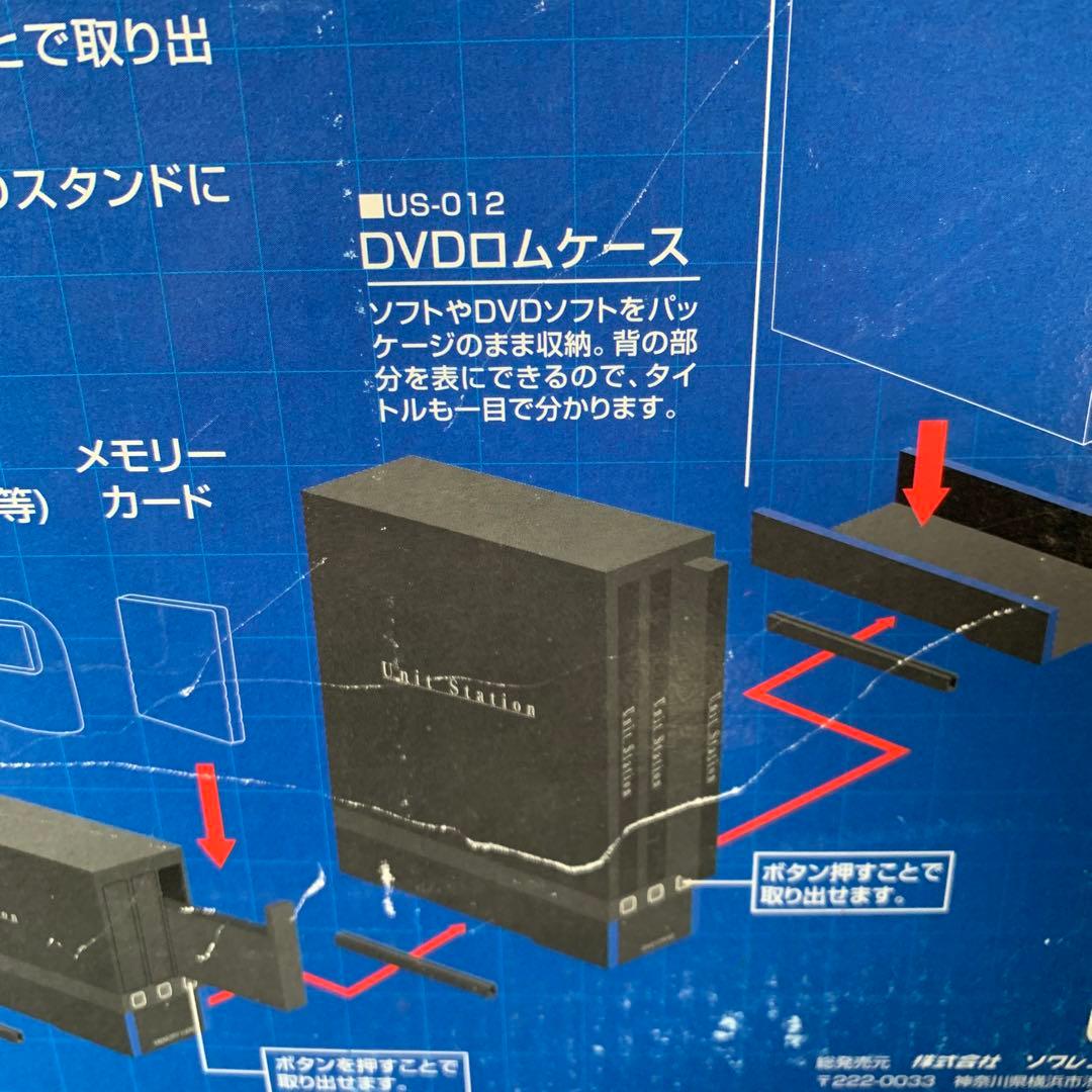 PS2 ユニットステーション　PS2用縦置きスタンドセット
