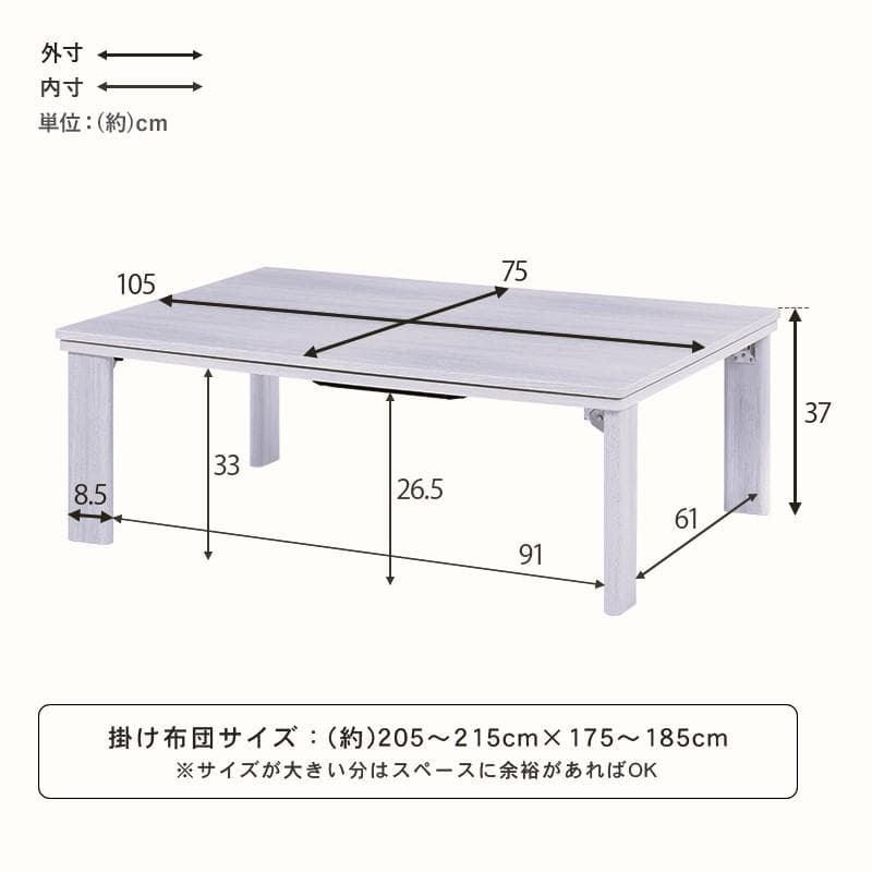 【新品】カジュアルこたつ　天板リバーシブル　折れ脚 長方形　アウトレット