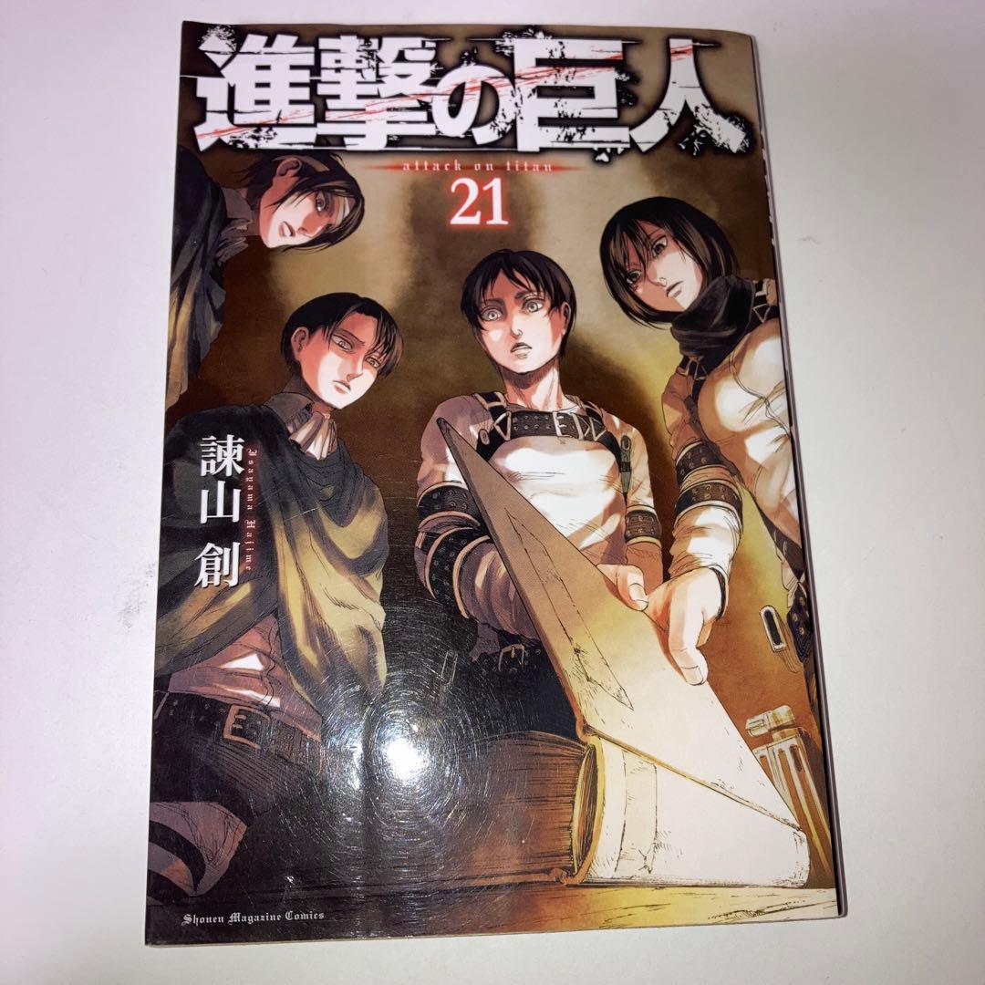 まんが　進撃の巨人　全巻　1〜34巻+関連本7冊　計41冊セット