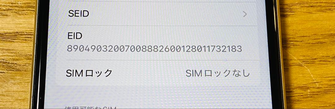 iPhoneSE 第3世代 64GB スターライト SIMフリー
