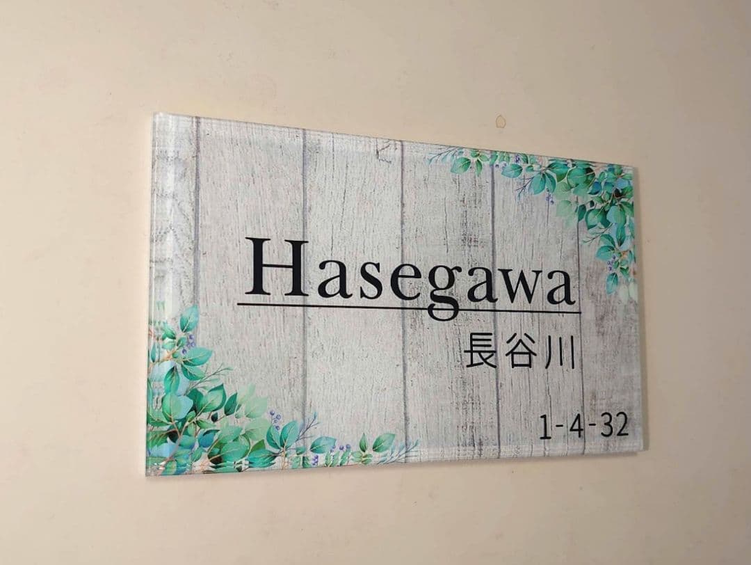 勉強さま専用＊ ヴィンテージ木目背景アクリル表札＊4辺45度斜めカット＊ＵＶ印刷