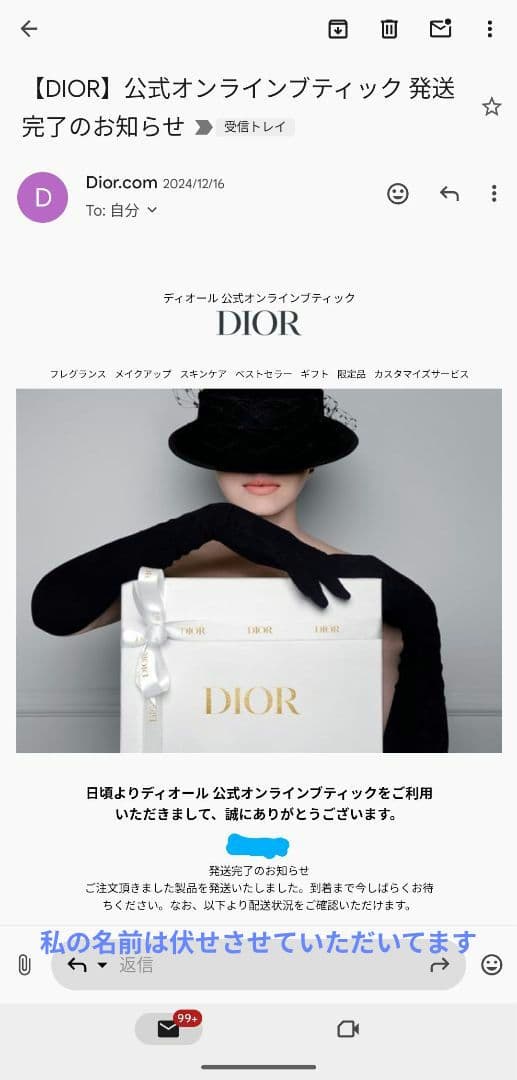 ディオール ビューティー＆ケア セット (展開店舗限定品)&リップマキシマイザー