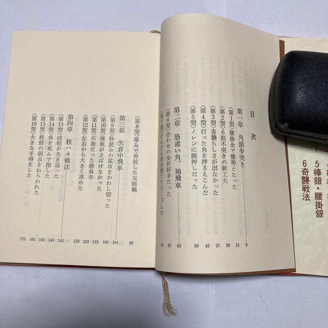 米長の将棋1〜6