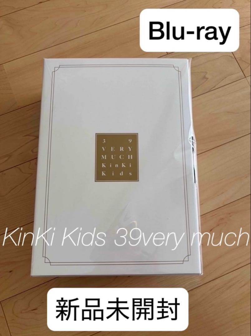 KinKi Kids ベストアルバム 39 very much