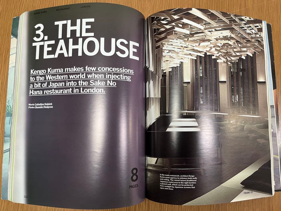 アート・デザイン・音楽 FRAME #61 (MAR/APR 2008)