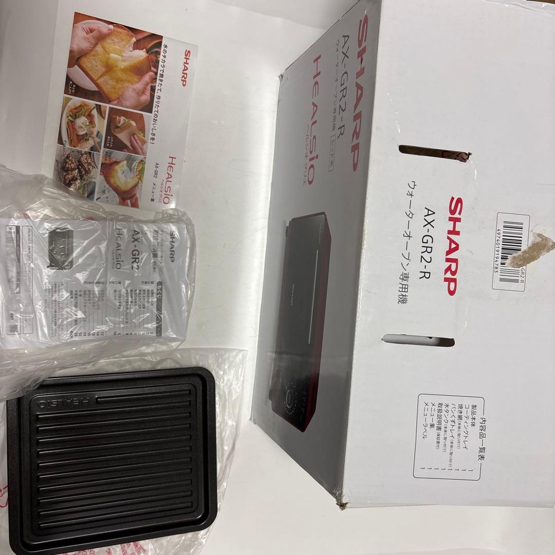 さ*ら様 【新品未使用】SHARP AX-GR2-R HEALSIO ヘルシオグ