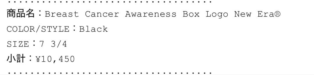 Supreme 59FIFTY キャップ 7 3/4 Box Logo