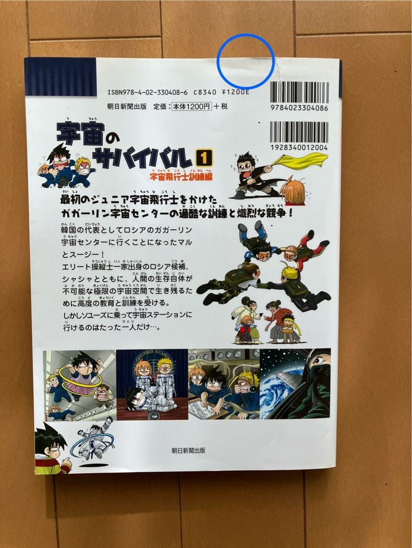 科学漫画サバイバルシリーズ 50冊セット