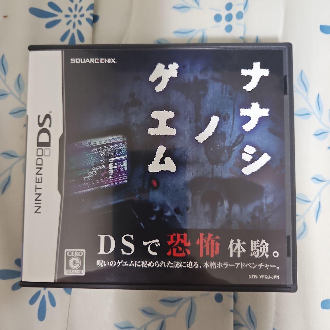 ナナシノゲエム ナナシノゲエム目セット