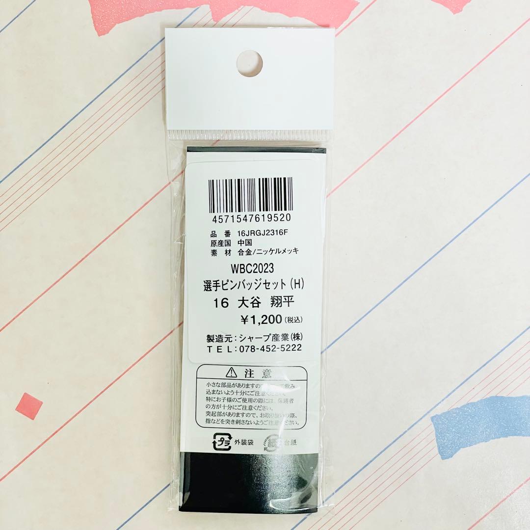 WBC2023　優勝記念　侍ジャパン　ピンバッジ　生産終了品　ドジャーストリオ