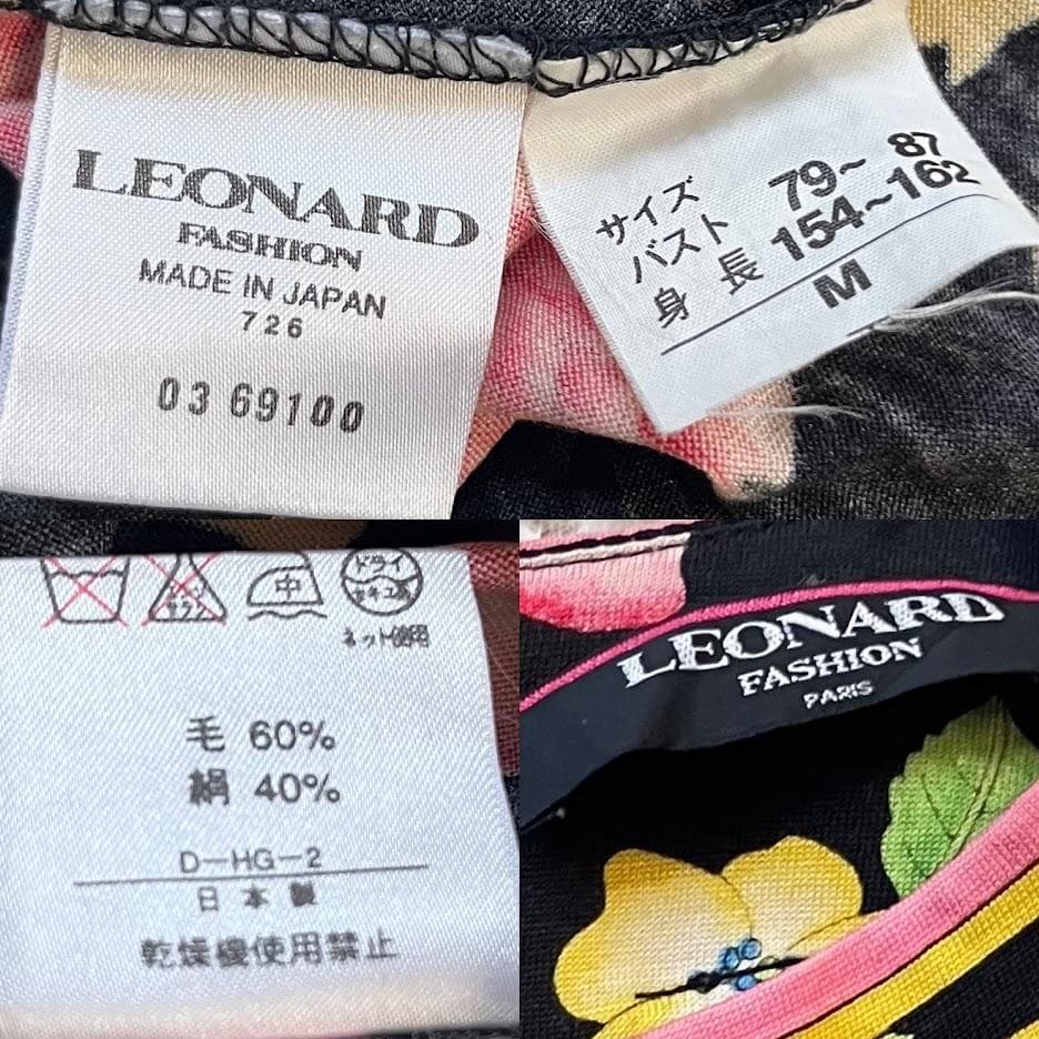 LEONARD レオナール カットソー　長袖　トップス　M　フラワー柄 シルク