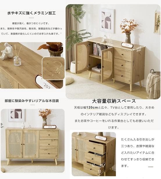 北海道無料配送！キャビネット　収納チェスト サイドボード収納棚 　NATURAL