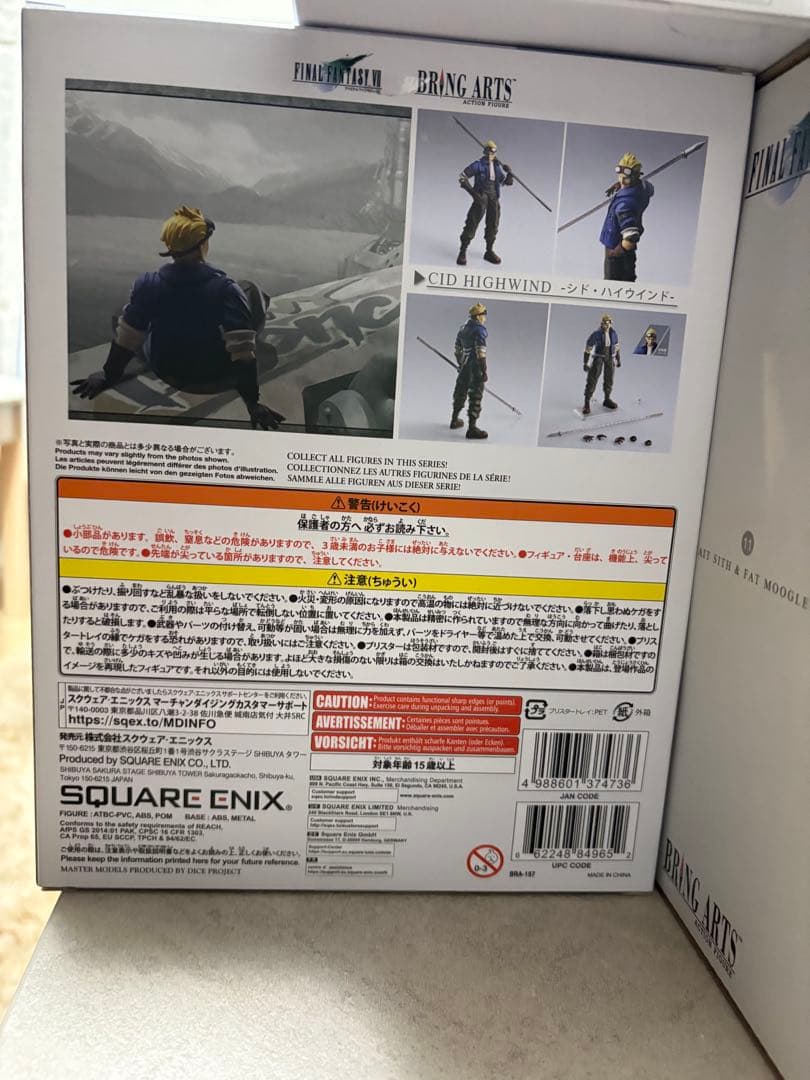 ファイナルファンタジー Bring Arts フィギュア9体セット 新品未開封