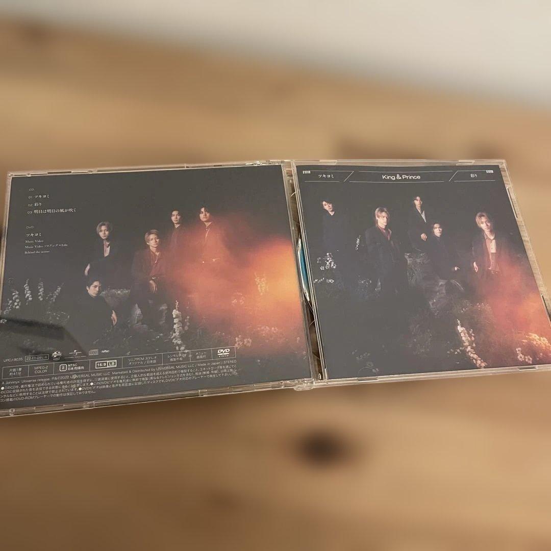King & Prince セット