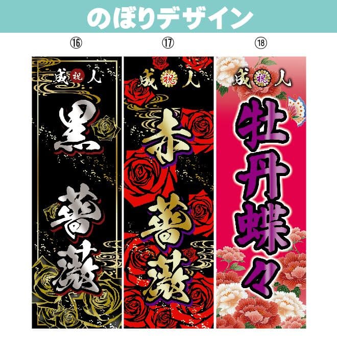 だいふく　オリジナルのぼり旗オーダー