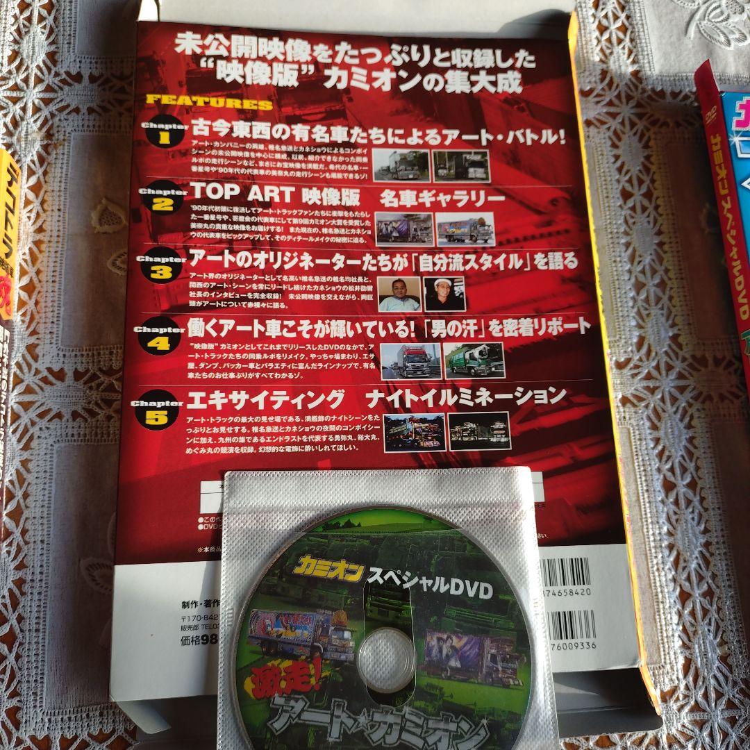 デコトラ　DVDセット