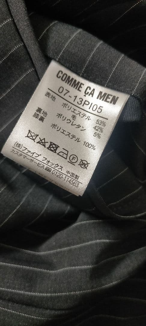 未使用品⚫24AW⚫コムサメン マニッシュストライプ 2WAYストレッチ スーツ